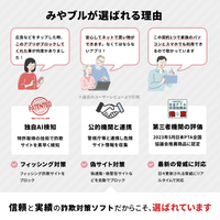 みやブル  for マルチデバイス 1年5台版