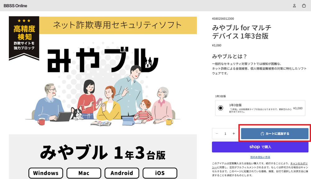 カートに商品を追加