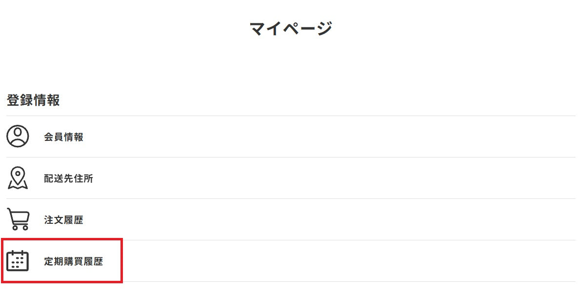 定期購買履歴でライセンス（シリアルキー）を確認する
